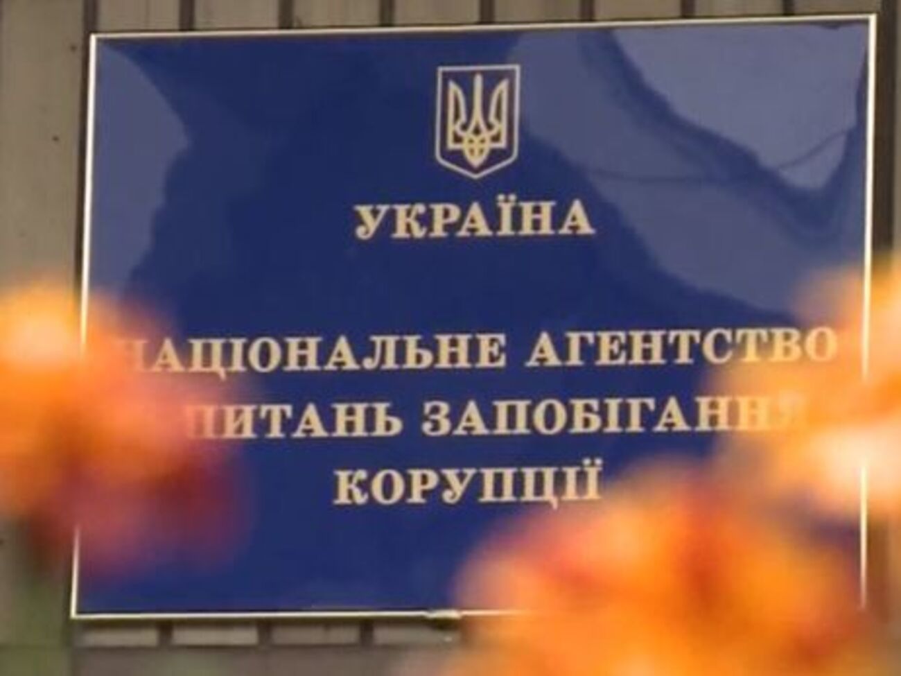НАПК проверит еще ряд деклараций
