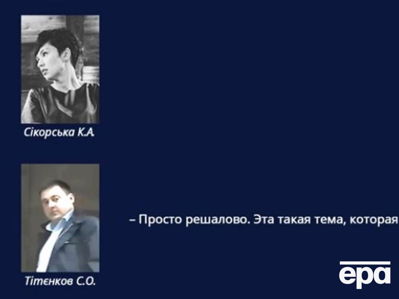 ГПУ показала фотографии агентов