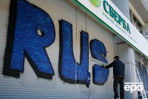 В НБУ заявили об отсутствии новых покупателей "дочки" российского "Сбербанка"