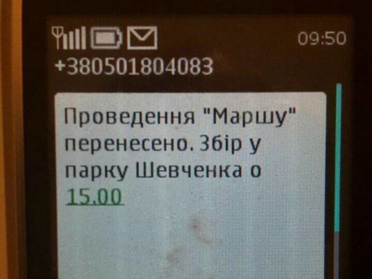 Сакварелідзе: Людям розсилають смс, що сьогоднішній марш нібито перенесли на 15.00. Це фейк!