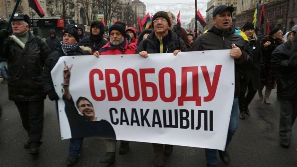 Учасники протестів вимагають звільнити Саакашвілі