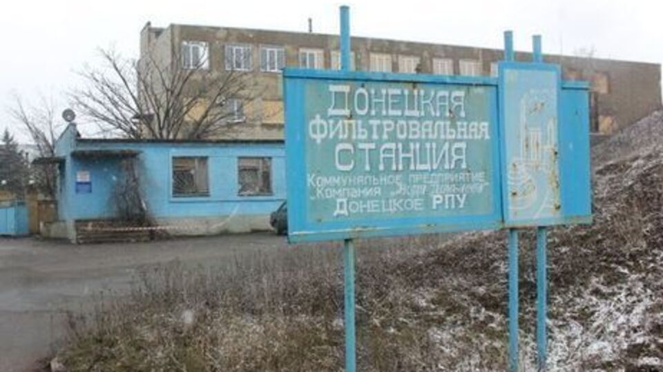 3 декабря на предприятии "Вода Донбасса" сообщили, что Донецкая фильтровальная станция снова находится в зоне сильных обстрелов
