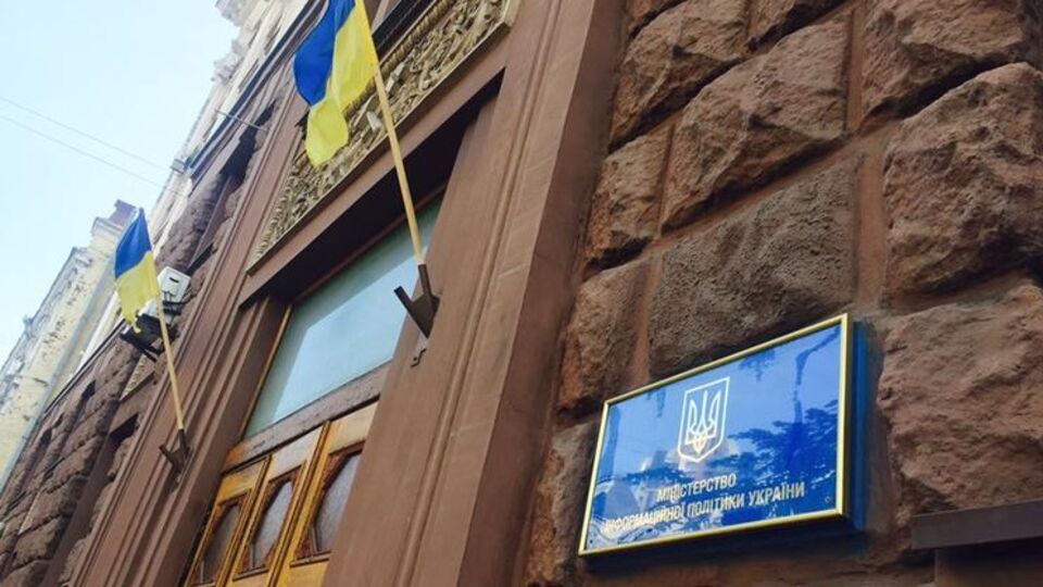 Міністерство інформаційної політики України заплатить за проведення опитувань 349 тис. грн