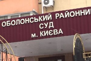 Оболонский районный суд Киева слушает дело о госизмене Януковича