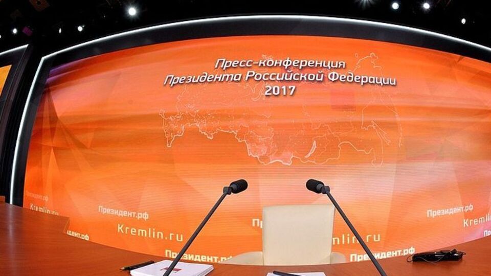 Путін дає щорічну підсумкову прес-конференцію