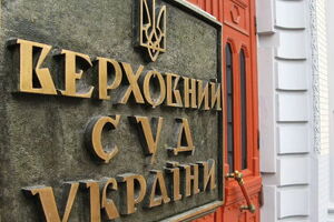 В Україні з'явився новий Верховний Суд