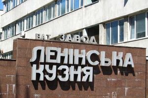 Завод "Ленинская кузница" переименовали в "Кузница на Рыбальском"