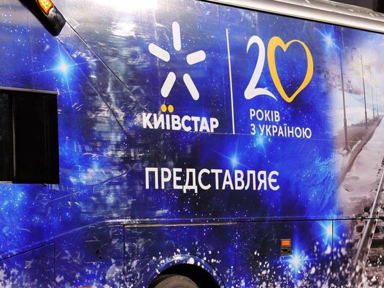 "Київстар" оштрафовано на 21,3 млн грн