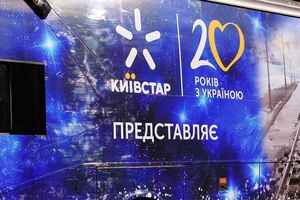 "Київстар" оштрафовано на 21,3 млн грн