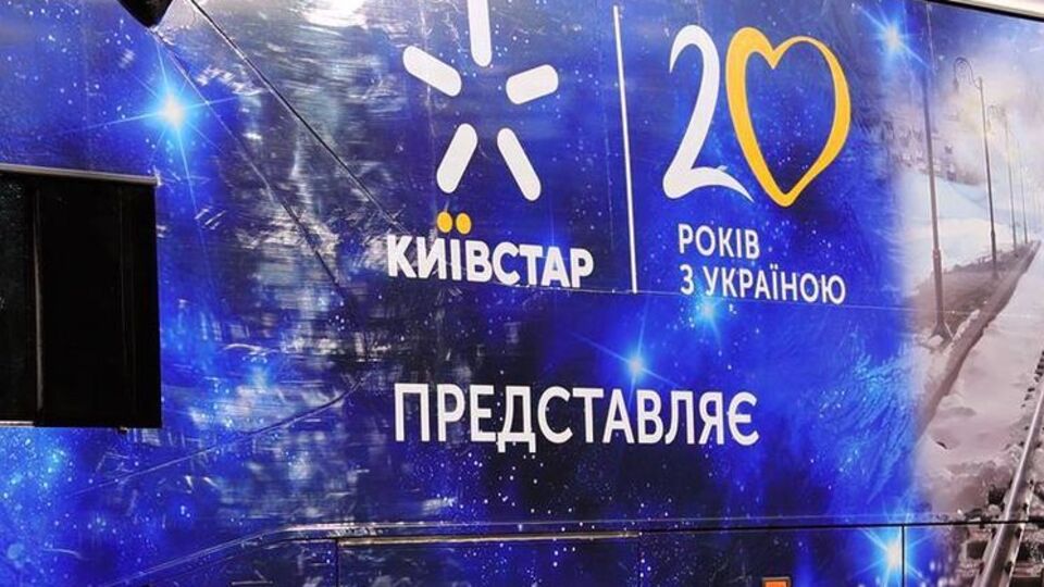 "Киевстар" оштрафован на 21,3 млн грн