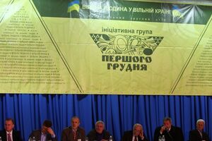 В группу "Первого декабря" входят выдающиеся ученые и деятели культуры