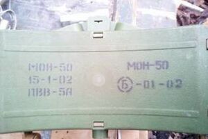 У схованці були міни МОН-50 і ОЗМ-72, мінний підривник МВЕ-72, а також три протипіхотні міни ПМН-2