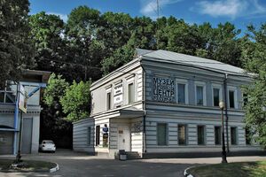 Сахаровский центр был создан в 2001 году