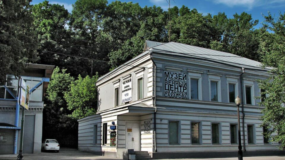 Сахаровський центр було створено 2001 року