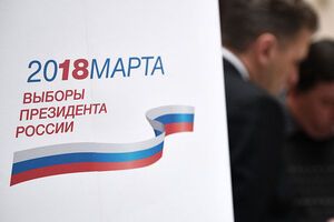 Офіційно дано старт кампанії з виборів президента РФ
