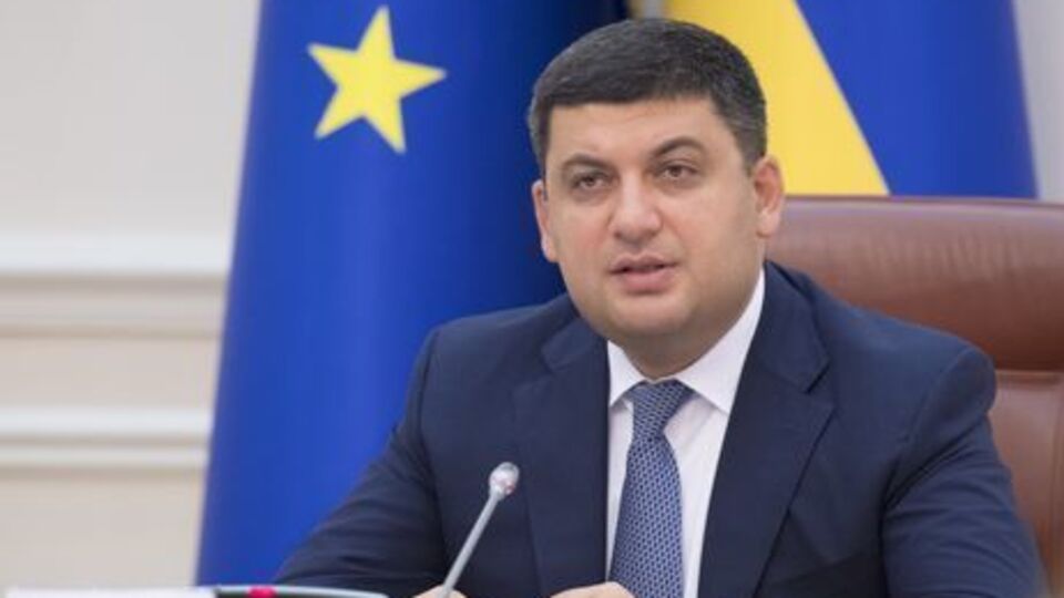 Гройсман: До 1 квітня в кожному органі контролю має бути система уникнення ризиків і чек-листи
