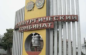 Алчевский металлургический комбинат до последнего платит налоги в украинский бюджет утверждают в ИСД