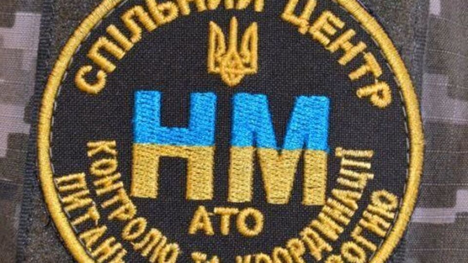 Украинская сторона в СЦКК продолжит выполнять свои обязанности