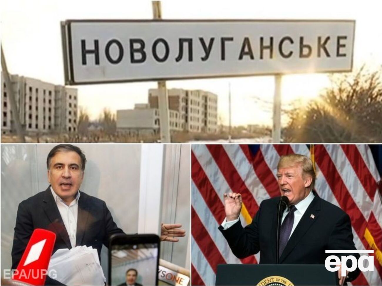 Головні новини понеділка