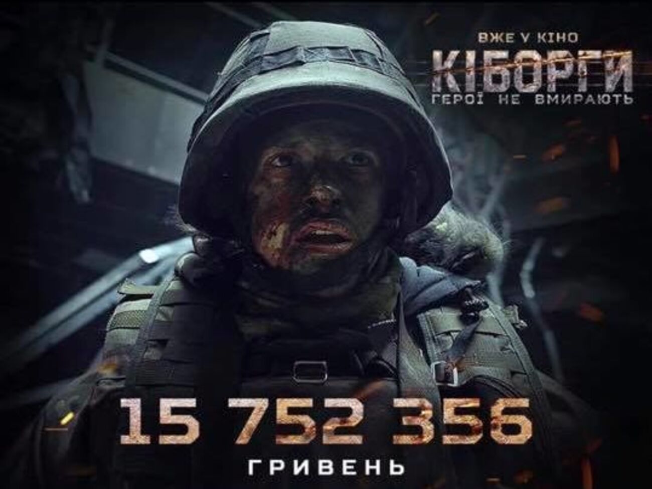 "Звездные войны" не вытеснили "Киборгов" из кинотеатров