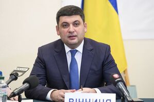 Гройсман: В стране есть все – и ресурсы, и деньги