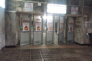 3 декабря в связи с футболом может быть изменена работа метро