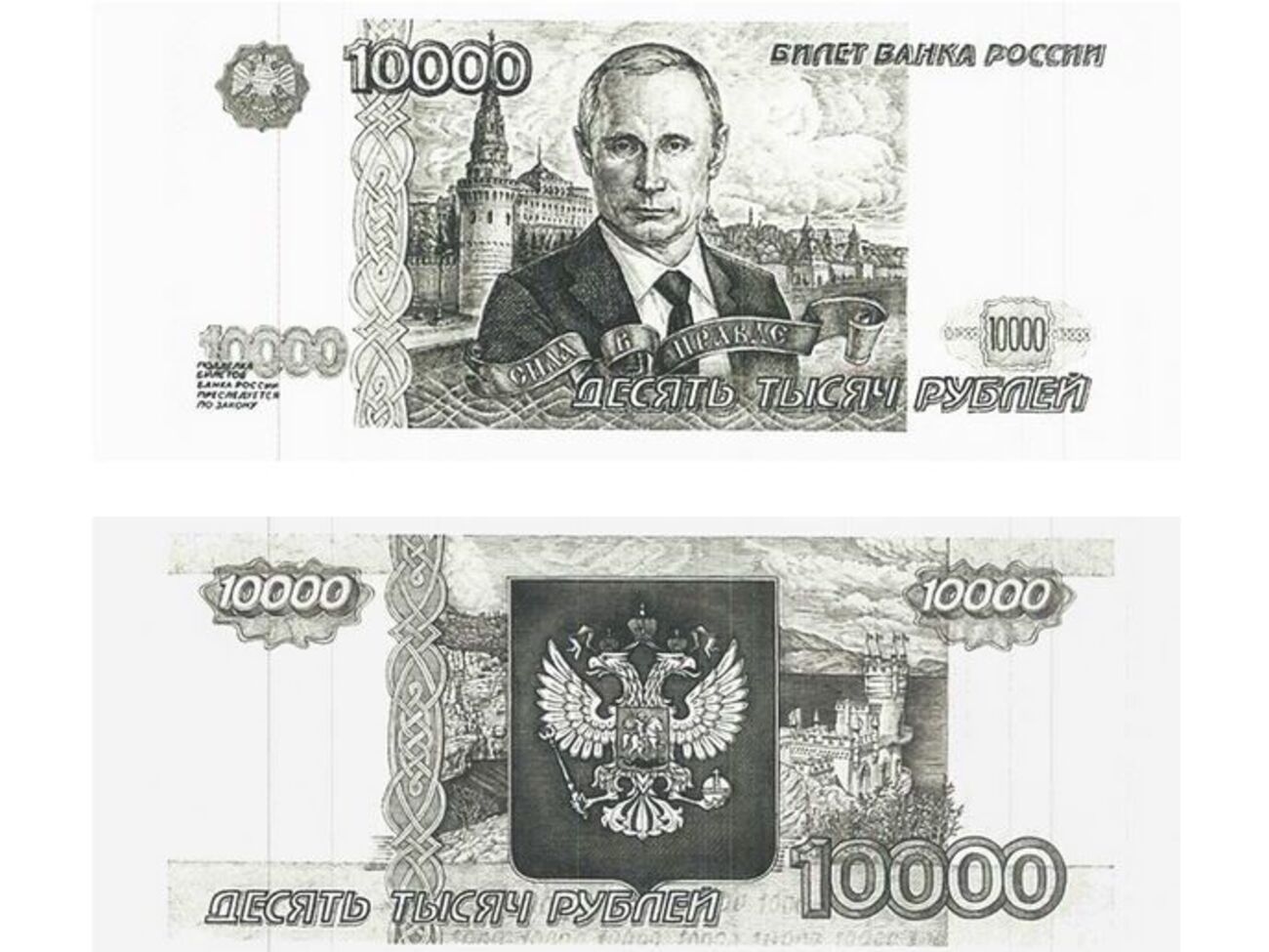 В Центробанке заявили, что не используют изображения действующих политических и общественных деятелей России