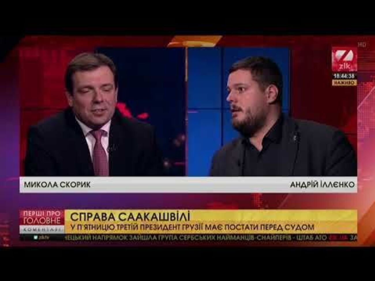Скорик и Ильенко поругались во время обсуждения последних событий в стране