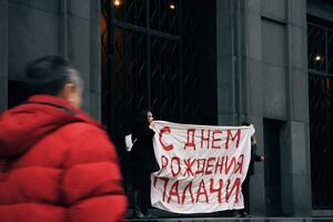 Альохіна вивісила на будівлі ФСБ банер із написом "Із днем народження, кати"