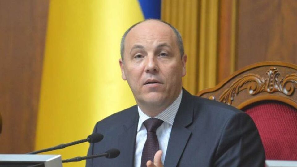 Парубий: Парламент всегда занимал принципиальную и категорическую позицию на этот счет