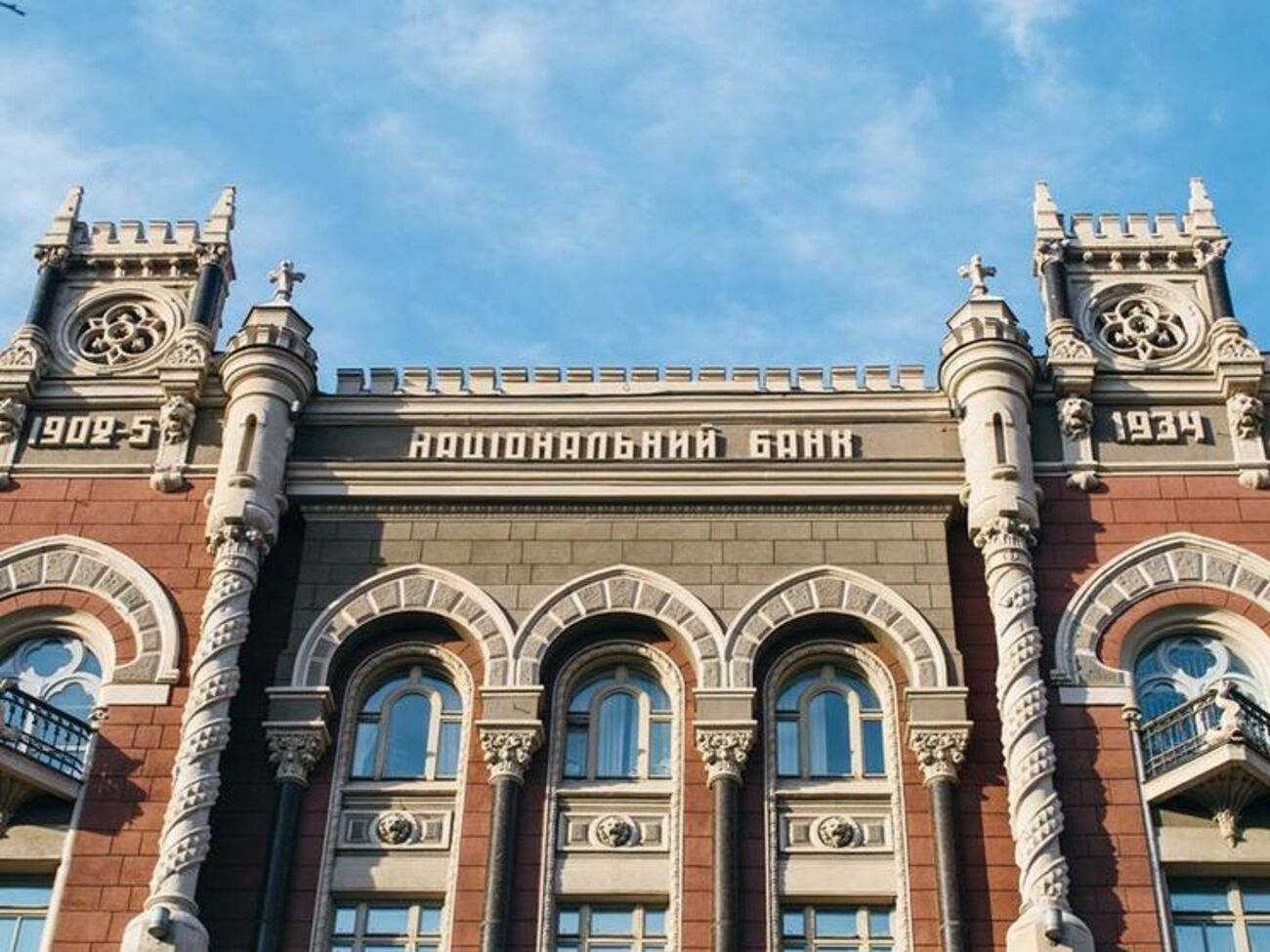 Нацбанк: Позов спрямований на захист інтересів "ПриватБанку" та відшкодування коштів вкладників, незаконно виведених до входження держави до капіталу фінустанови