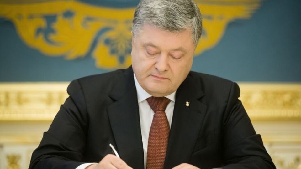 Порошенко определил законопроект как неотложный