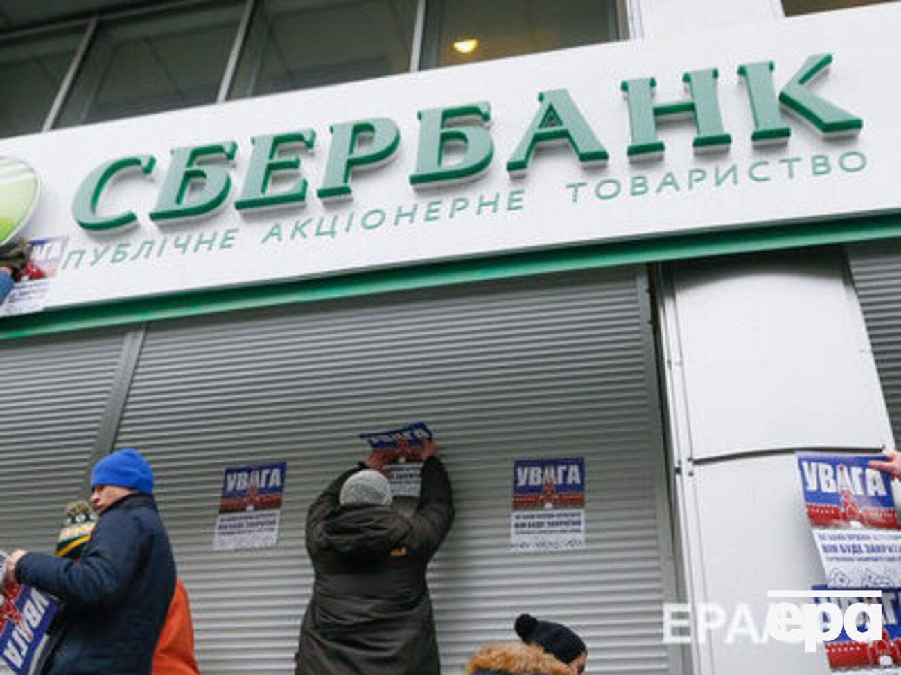 У самому "Сбербанке" відмовилися прокоментувати російському агентству РБК продаж української "дочки"