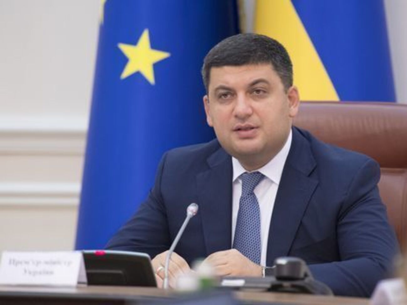 Гройсман заявив, що курс гривні стабілізується