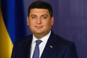 Гройсман: Вы будете профинансированы в полном объеме. В течение года