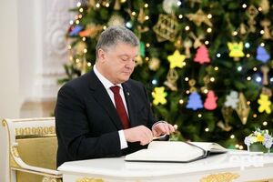 Порошенко зазначив, що протягом 2016–2017 років українські правоохоронні органи передали до судів майже 5 тис. антикорупційних справ