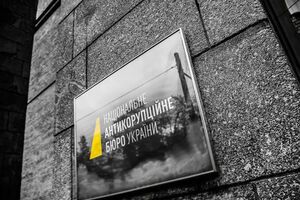 НАБУ открыло первые уголовные производства в отношении украинских чиновников в декабре 2015 года