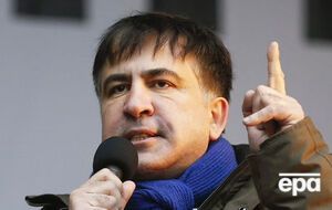 Саакашвілі: Тримайтеся якомога далі від любителів порошенківської кави