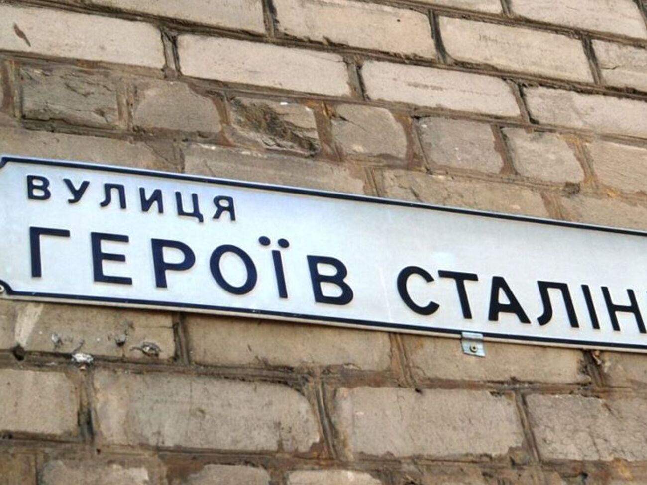 Проспект Героїв Сталінграда хочуть перейменувати