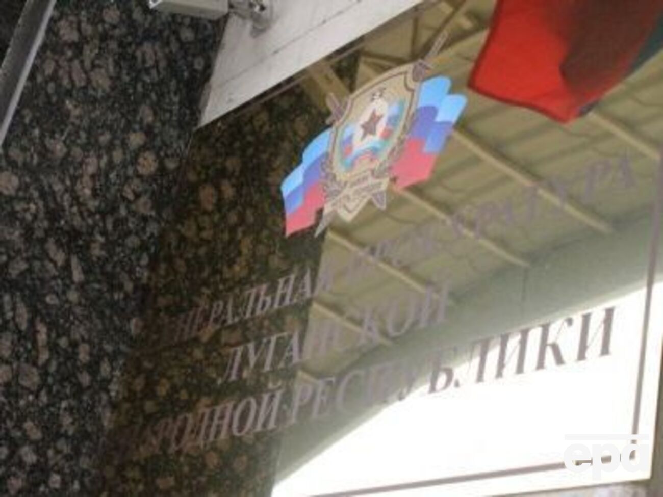 "Прокуратура" луганських терористів обвинувачувала українця у передаванні відомостей "іноземній розвідці"