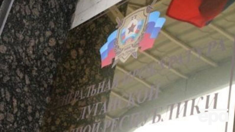 "Прокуратура" луганських терористів обвинувачувала українця у передаванні відомостей "іноземній розвідці"