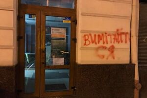 В здании "Сбербанка" во Львове разбиты три окна, на фасаде появилась надпись красной краской