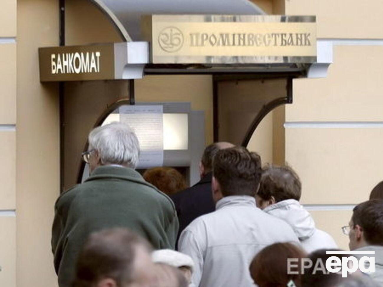 Ярославский должен доработать документы на покупку "Проминвестбанка"