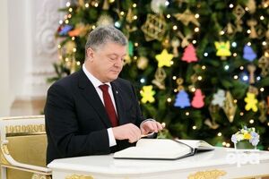 Порошенко пока не подписал госбюджет-2018