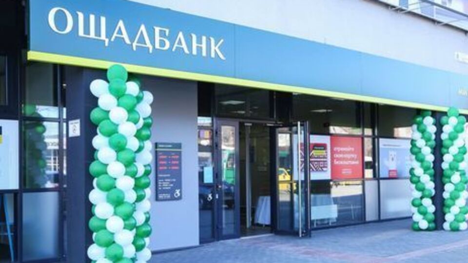 В "Ощадбанке" изымают документы по оффшорным компаниям, сообщил источник "Українських новин"