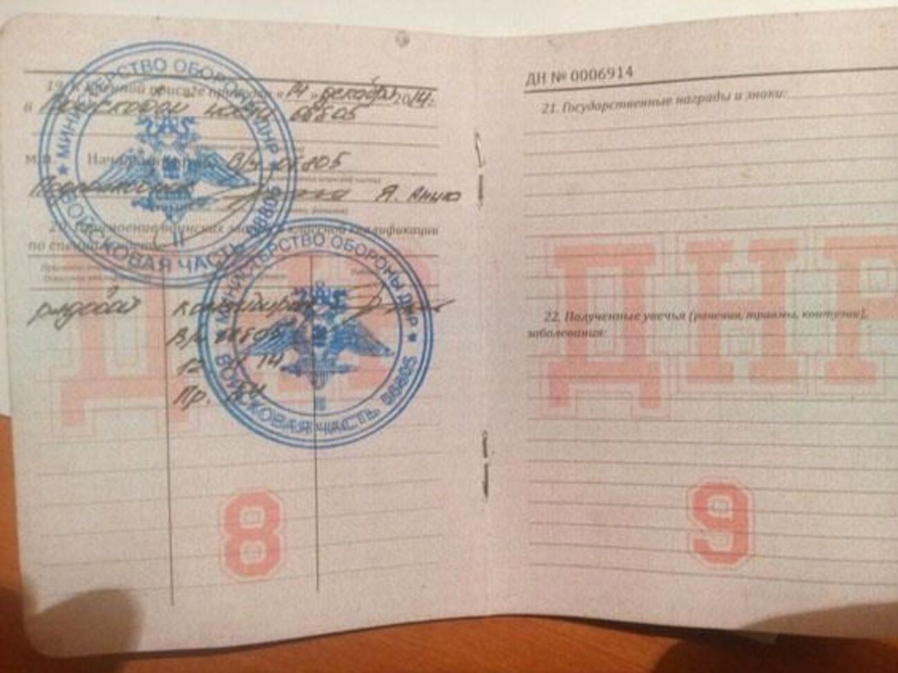 У задержанного были документы, выданные террористической группировкой "ДНР"