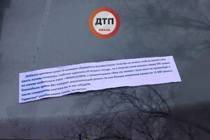 Злоумышленники вымогают деньги у столичных водителей