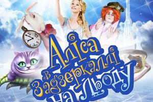 Постановку покажуть 12-го і 13 січня