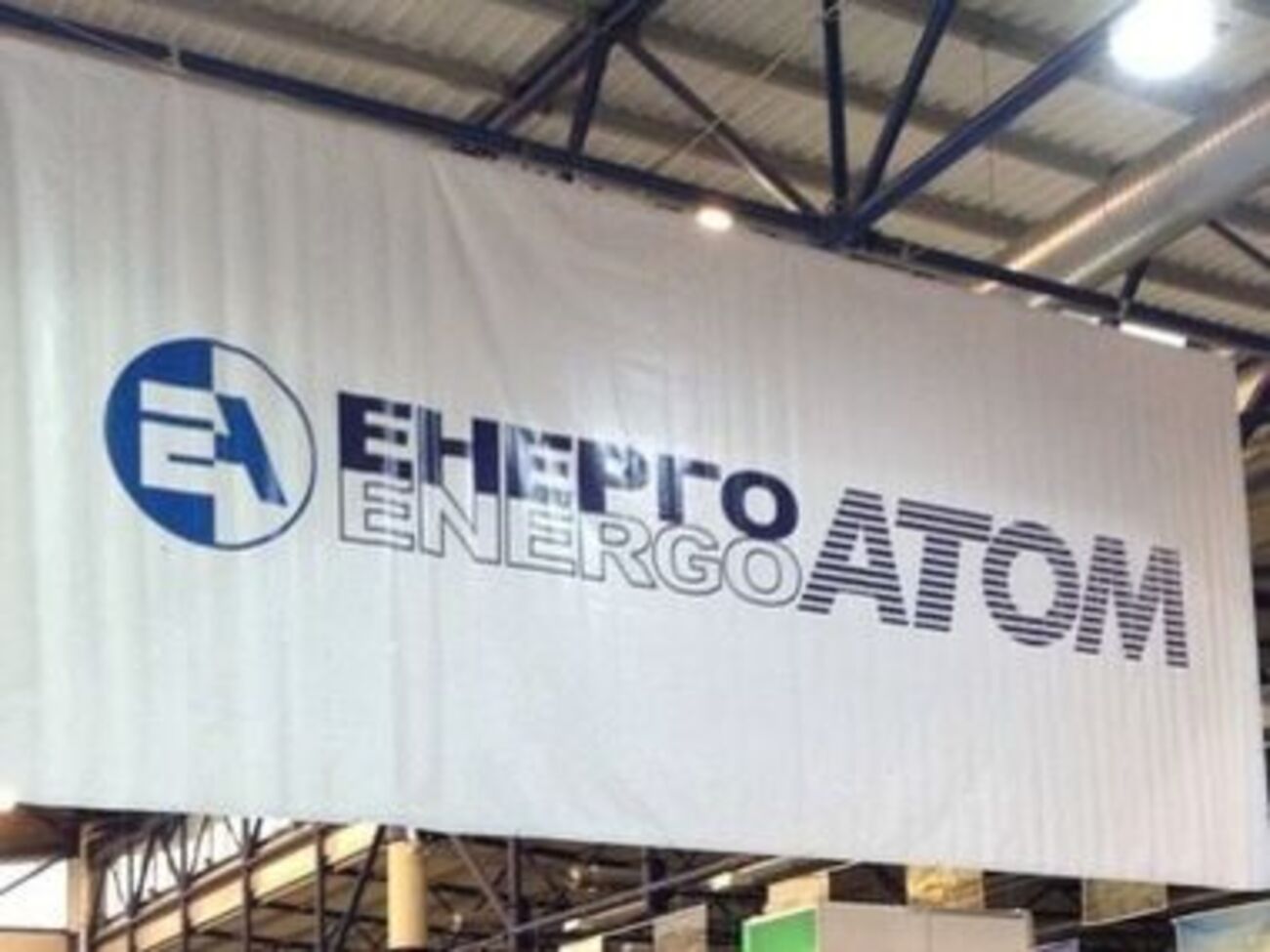 Нацкомиссия увеличила тарифы "Энергоатома"