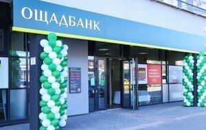 В "Ощадбанке" назвали абсурдной ситуацию, когда госбанк перечисляет в бюджет средства во исполнение приговора суда, а затем "становится объектом преследования со стороны государства"